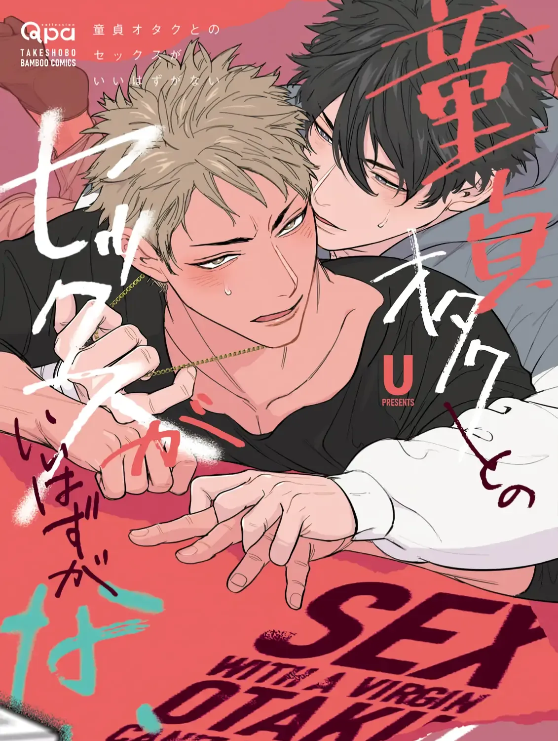 Sex With a Virgin Otaku Can
