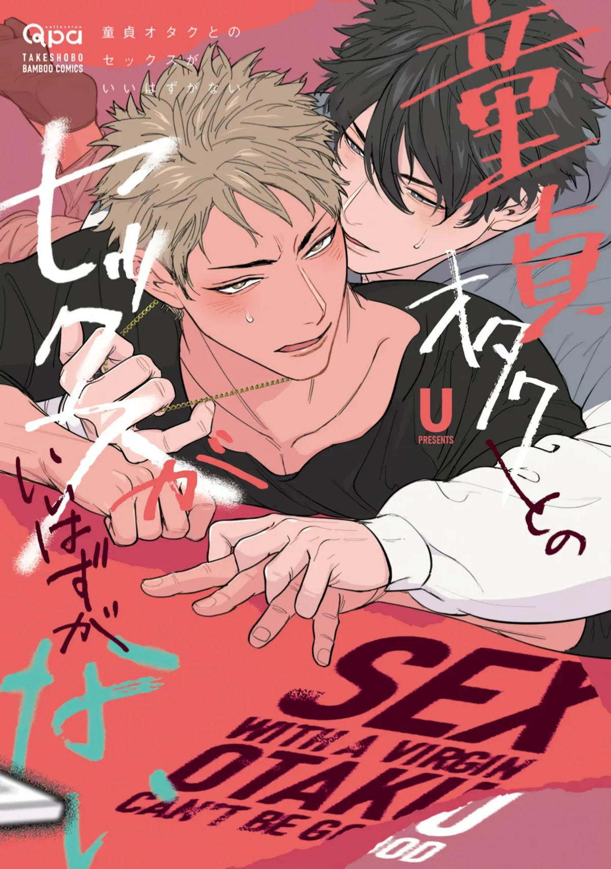 Sex With a Virgin Otaku Can