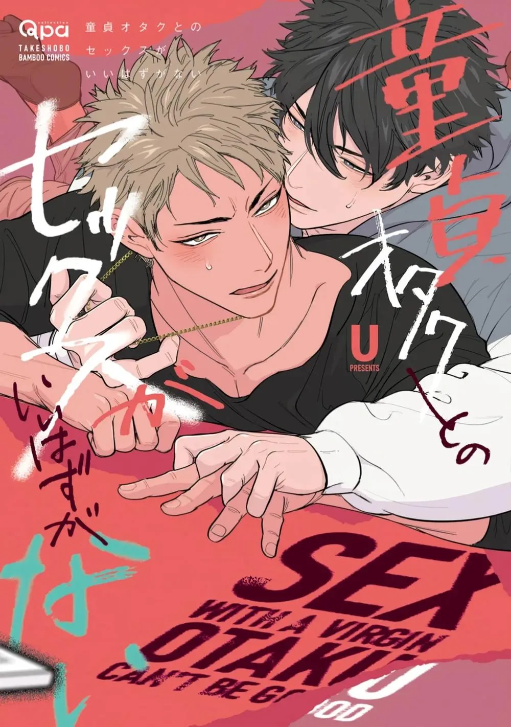 Sex With a Virgin Otaku Can