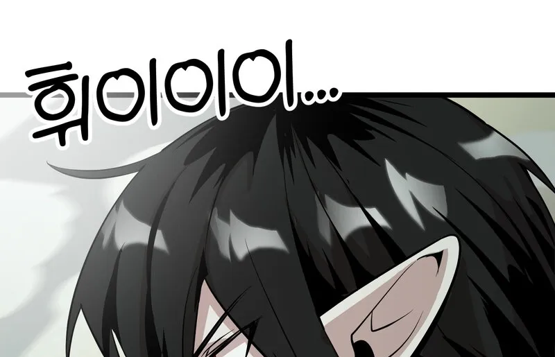Sexy Dynamite Dungeon Chapter 11 page 93 - 