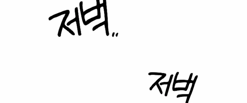 Sexy Dynamite Dungeon Chapter 13 page 45 - 