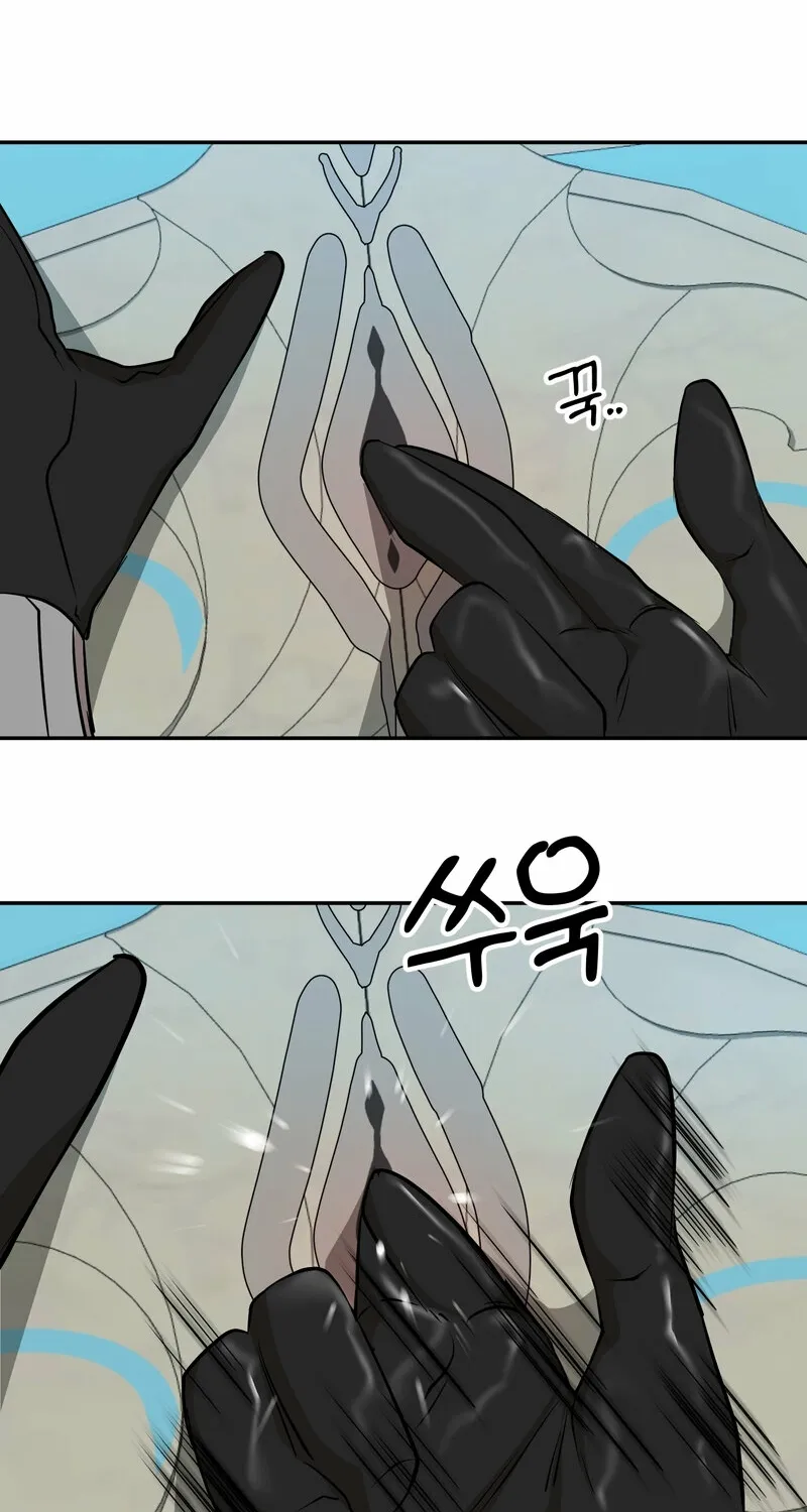 Sexy Dynamite Dungeon Chapter 14 page 47 - 
