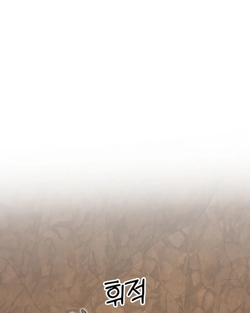 Sexy Dynamite Dungeon Chapter 15 page 85 - 