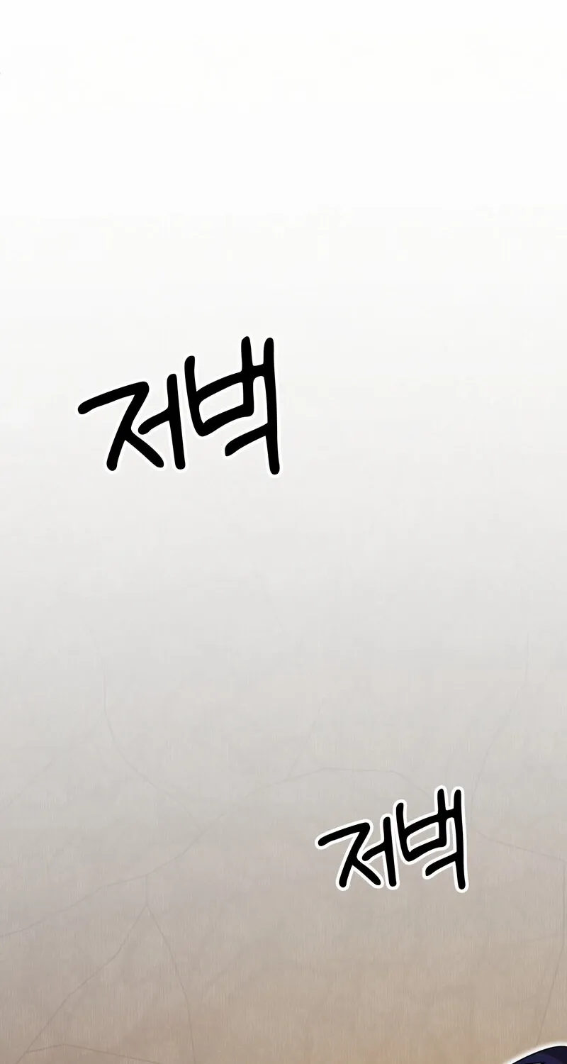 Sexy Dynamite Dungeon Chapter 15 page 87 - 