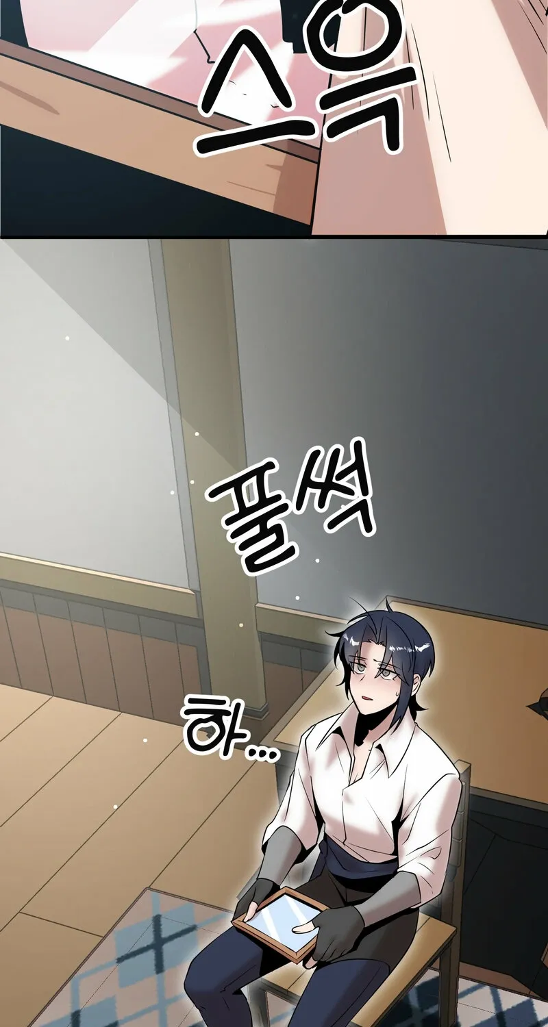 Sexy Dynamite Dungeon Chapter 18 page 79 - 