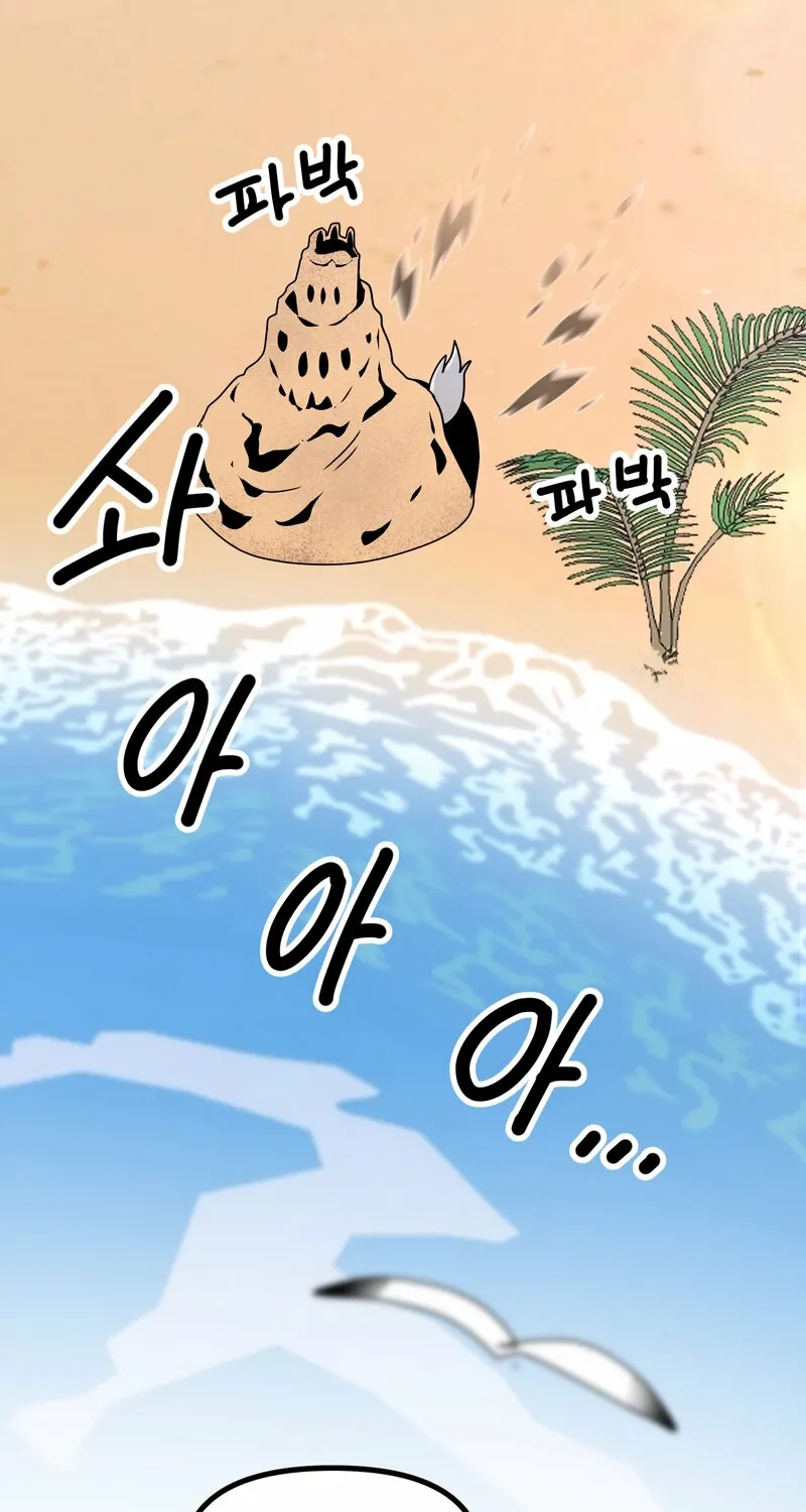 Sexy Dynamite Dungeon Chapter 6 page 98 - 