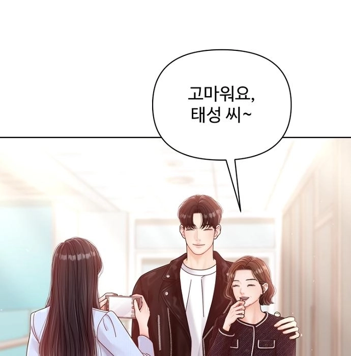 Sexy Noona Chapter 42 page 104 - 