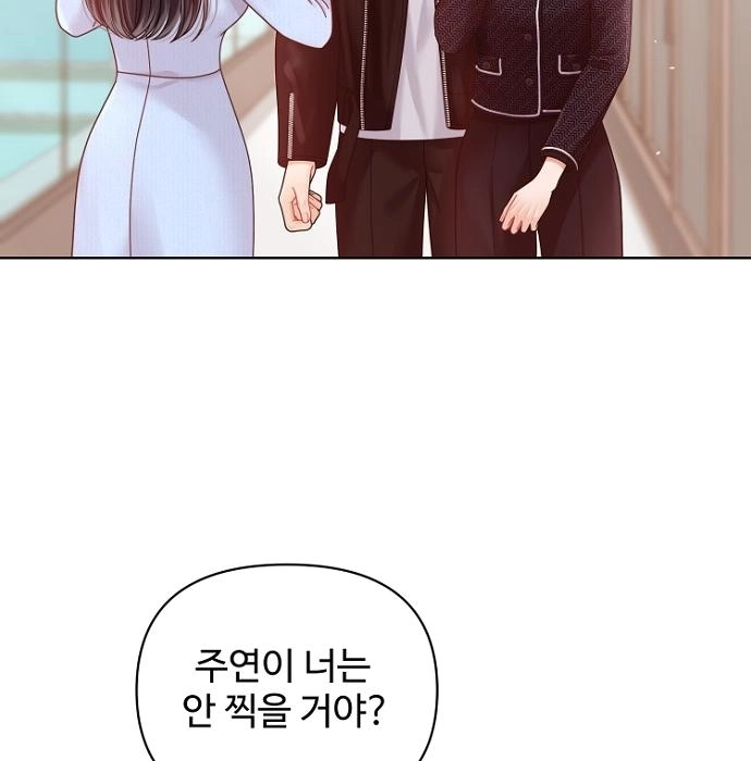 Sexy Noona Chapter 42 page 105 - 