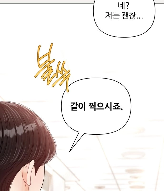 Sexy Noona Chapter 42 page 107 - 