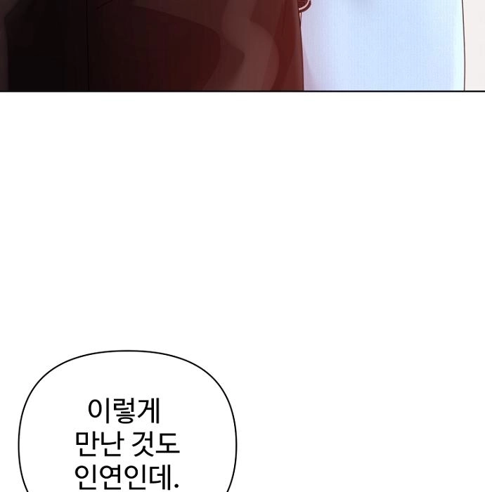 Sexy Noona Chapter 42 page 109 - 
