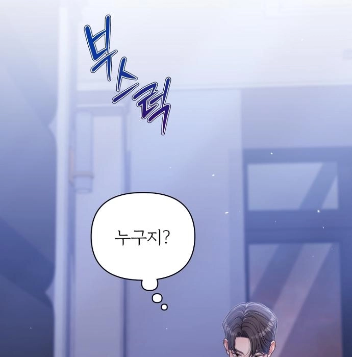Sexy Noona Chapter 42 page 12 - 