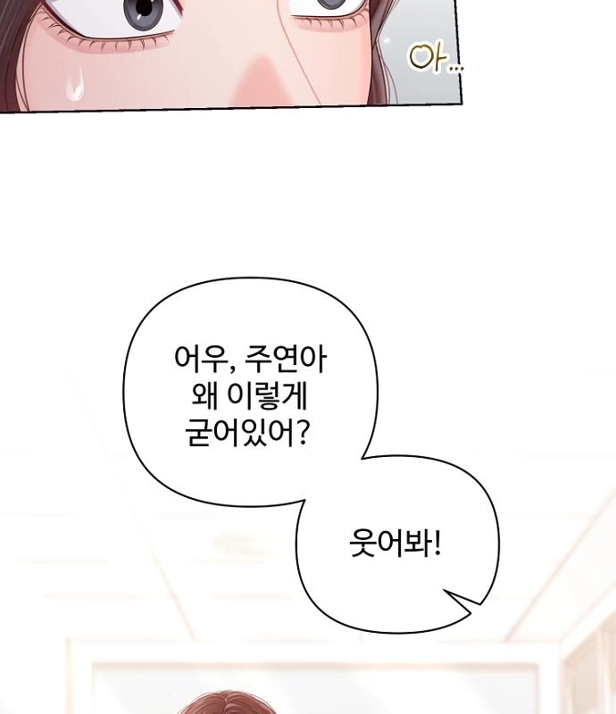 Sexy Noona Chapter 42 page 111 - 