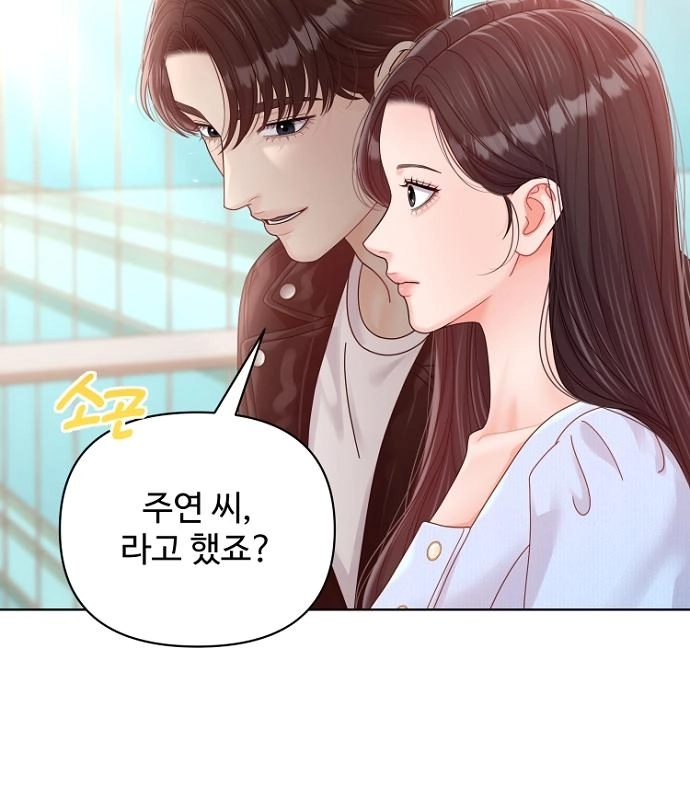 Sexy Noona Chapter 42 page 114 - 