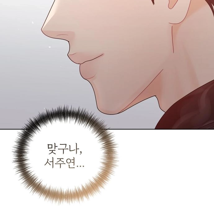 Sexy Noona Chapter 42 page 117 - 
