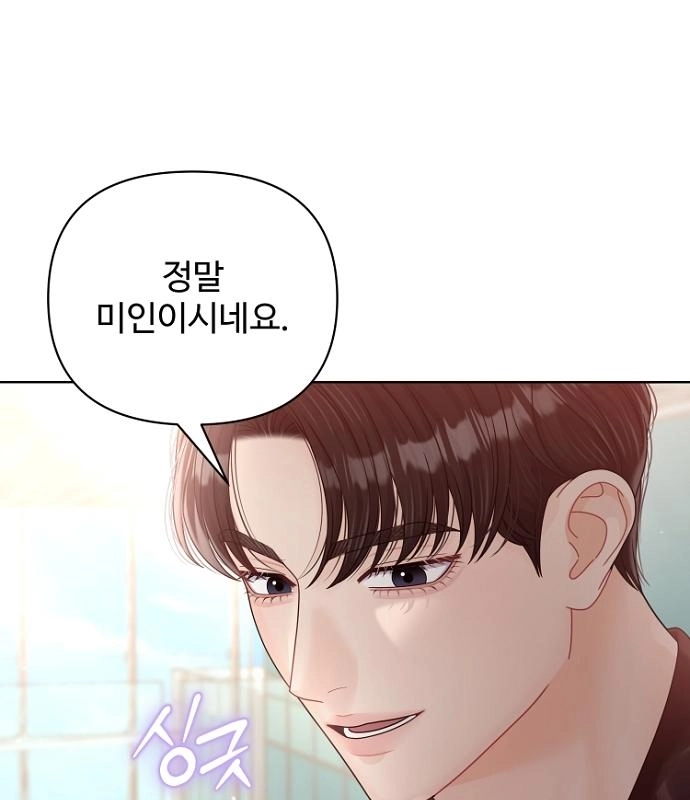 Sexy Noona Chapter 42 page 119 - 
