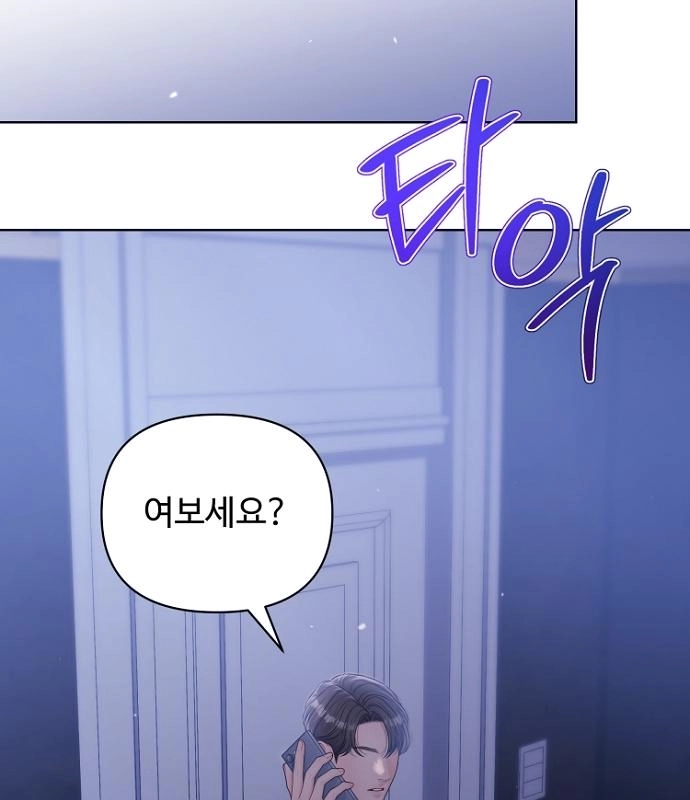 Sexy Noona Chapter 42 page 18 - 