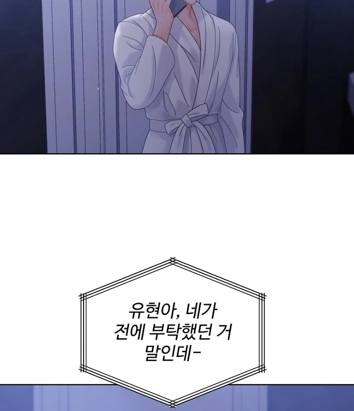 Sexy Noona Chapter 42 page 19 - 