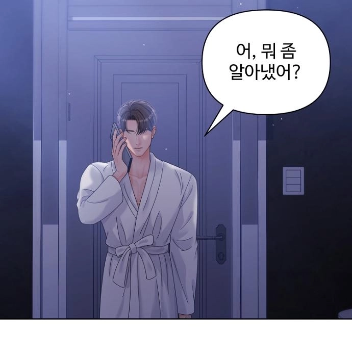 Sexy Noona Chapter 42 page 20 - 