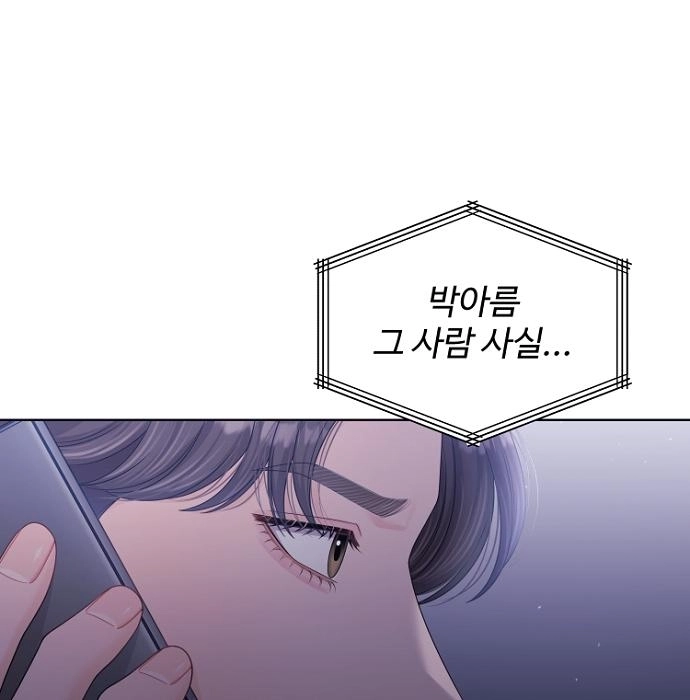 Sexy Noona Chapter 42 page 21 - 
