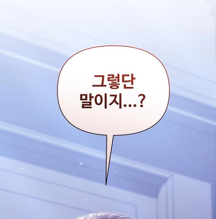Sexy Noona Chapter 42 page 25 - 