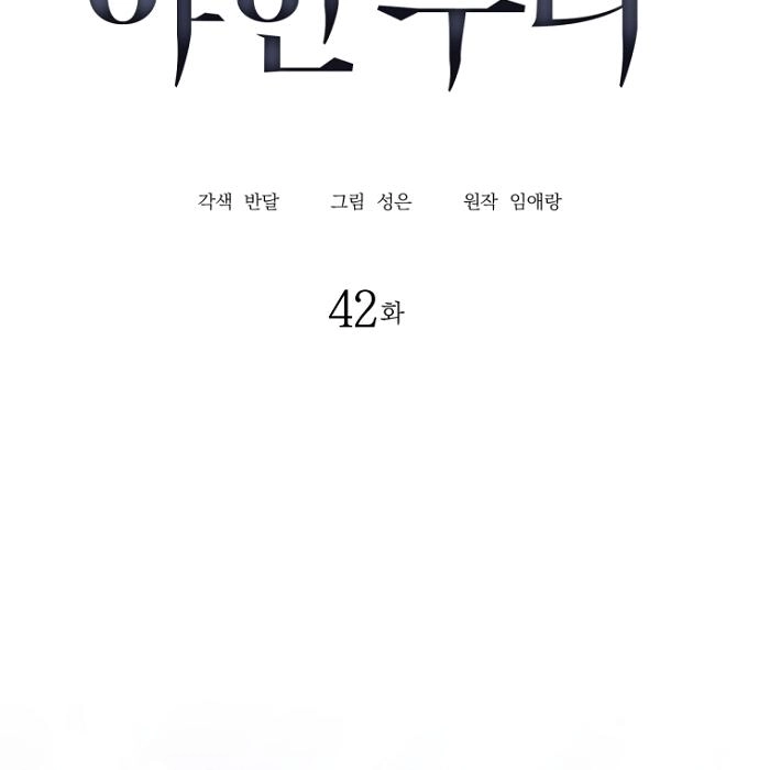 Sexy Noona Chapter 42 page 28 - 