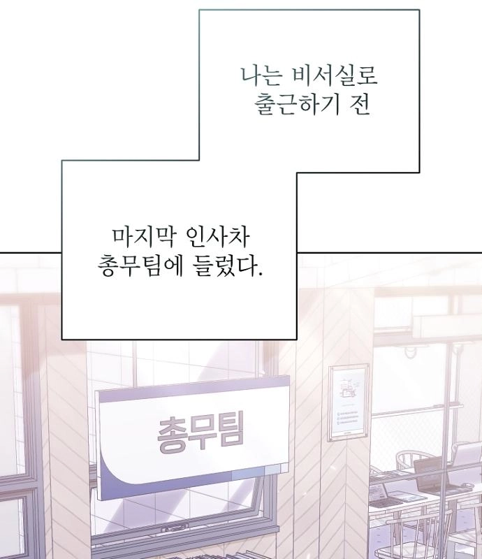 Sexy Noona Chapter 42 page 31 - 