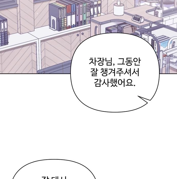 Sexy Noona Chapter 42 page 32 - 