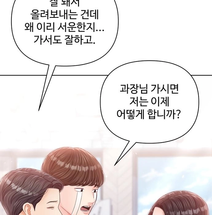 Sexy Noona Chapter 42 page 33 - 