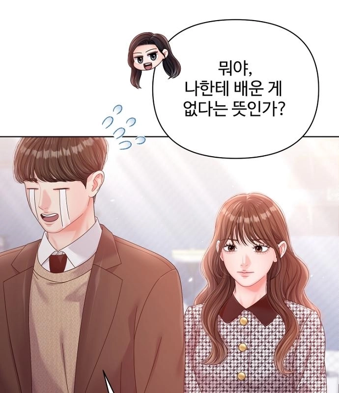 Sexy Noona Chapter 42 page 35 - 