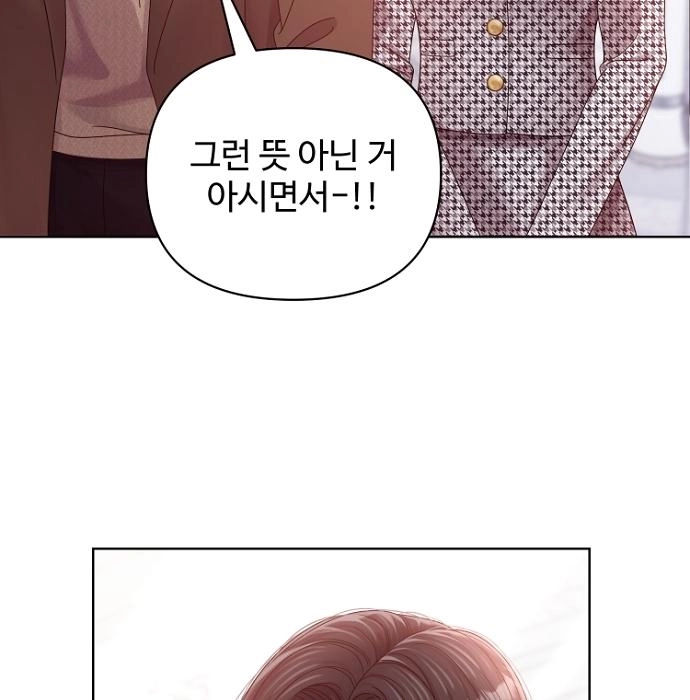 Sexy Noona Chapter 42 page 36 - 