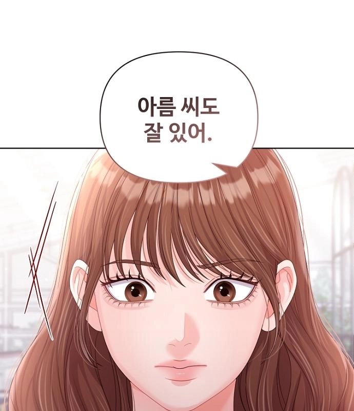 Sexy Noona Chapter 42 page 38 - 
