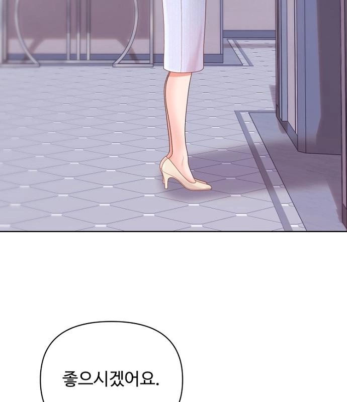 Sexy Noona Chapter 42 page 43 - 