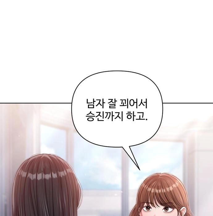 Sexy Noona Chapter 42 page 45 - 