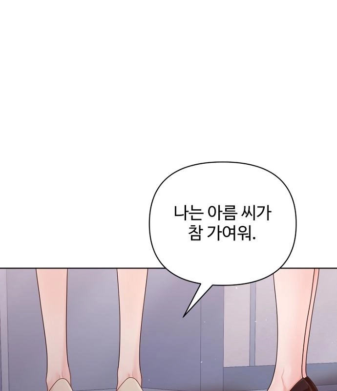 Sexy Noona Chapter 42 page 47 - 