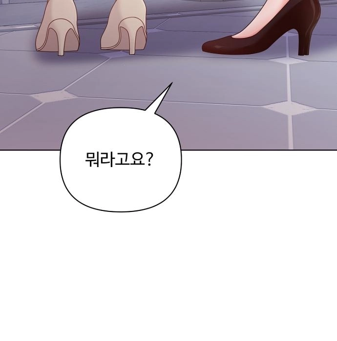 Sexy Noona Chapter 42 page 48 - 