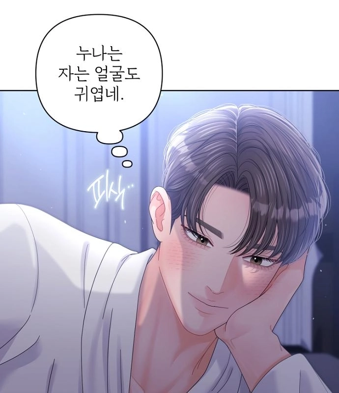 Sexy Noona Chapter 42 page 6 - 