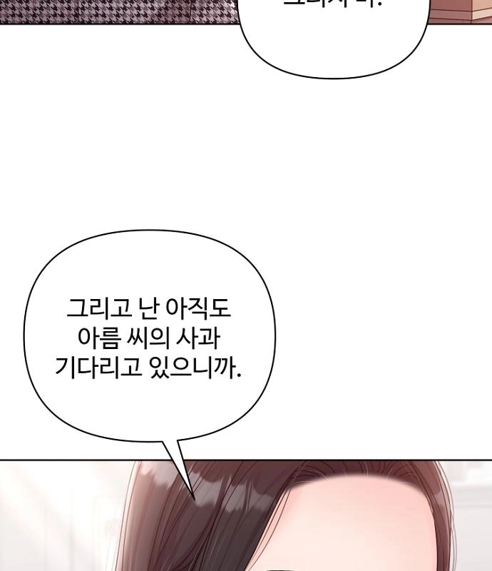 Sexy Noona Chapter 42 page 51 - 