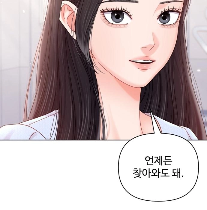 Sexy Noona Chapter 42 page 52 - 