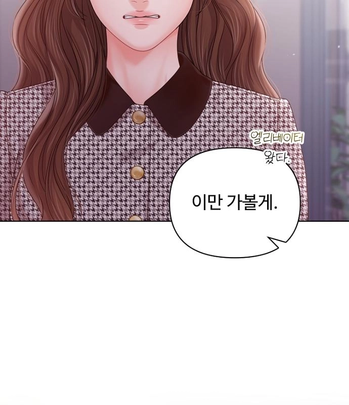 Sexy Noona Chapter 42 page 54 - 