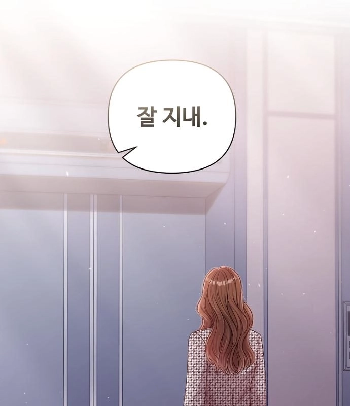 Sexy Noona Chapter 42 page 55 - 