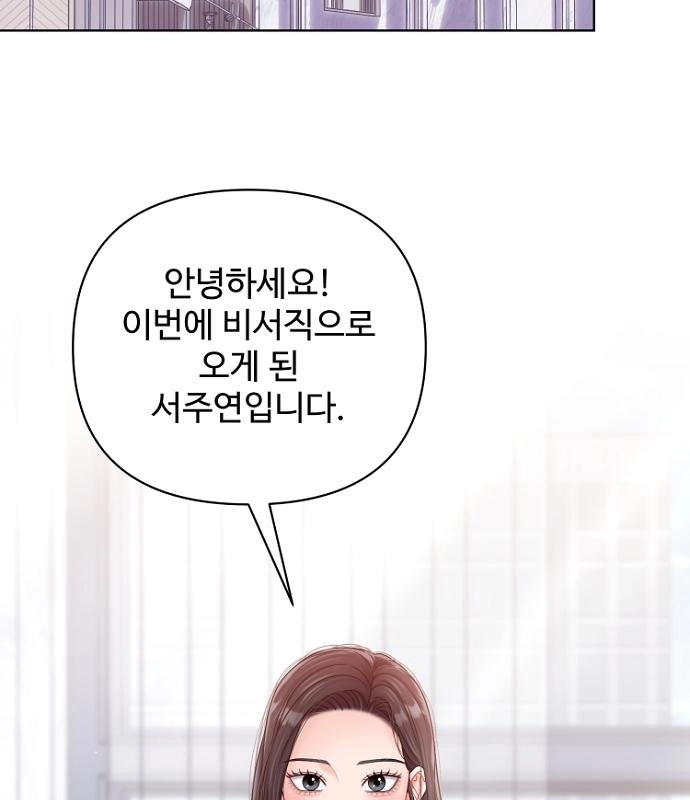 Sexy Noona Chapter 42 page 59 - 