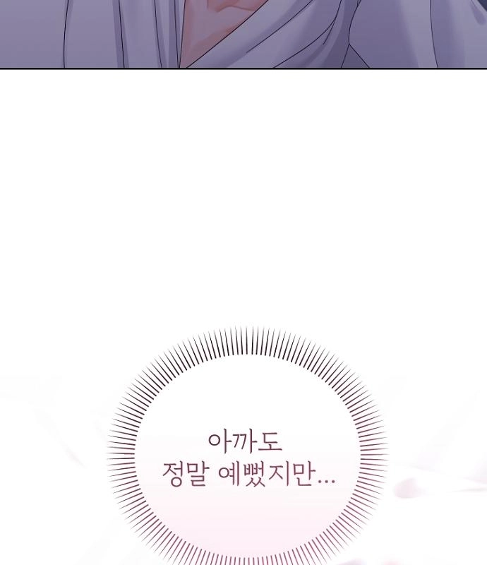 Sexy Noona Chapter 42 page 7 - 