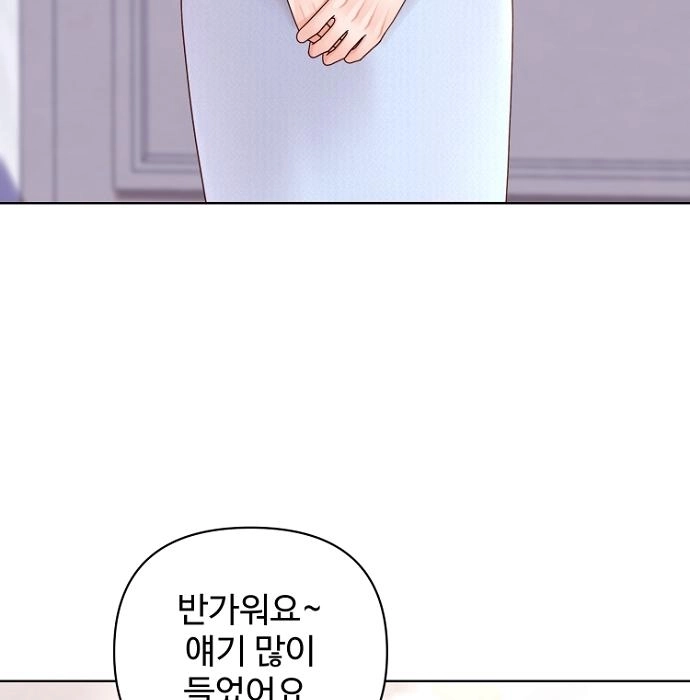 Sexy Noona Chapter 42 page 61 - 
