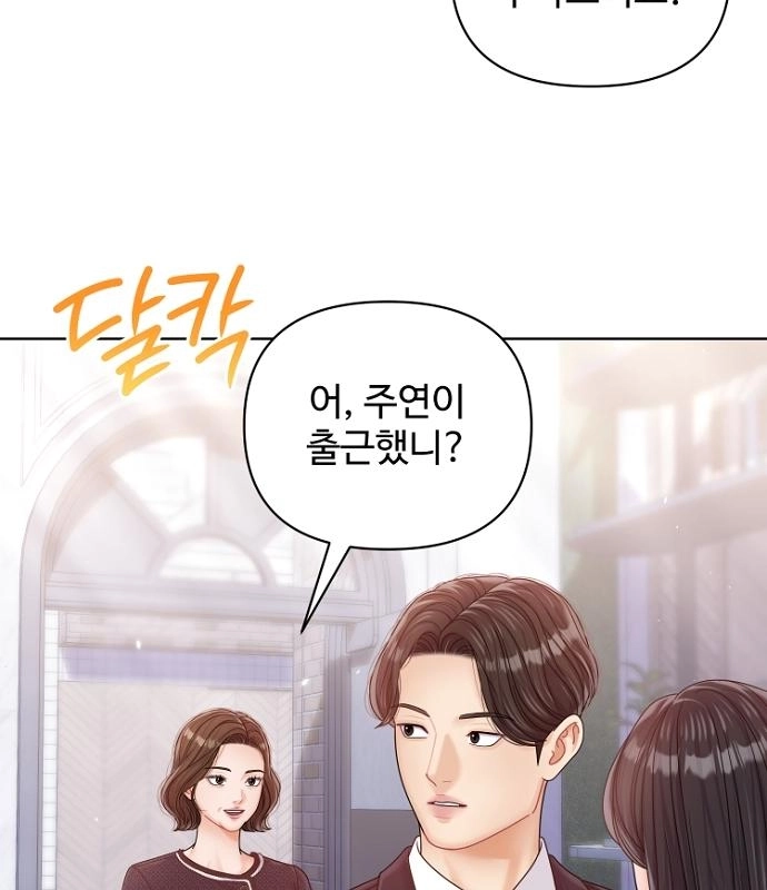 Sexy Noona Chapter 42 page 63 - 