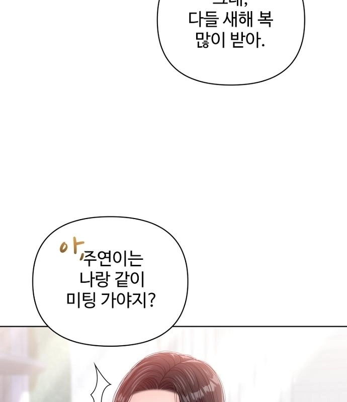 Sexy Noona Chapter 42 page 66 - 