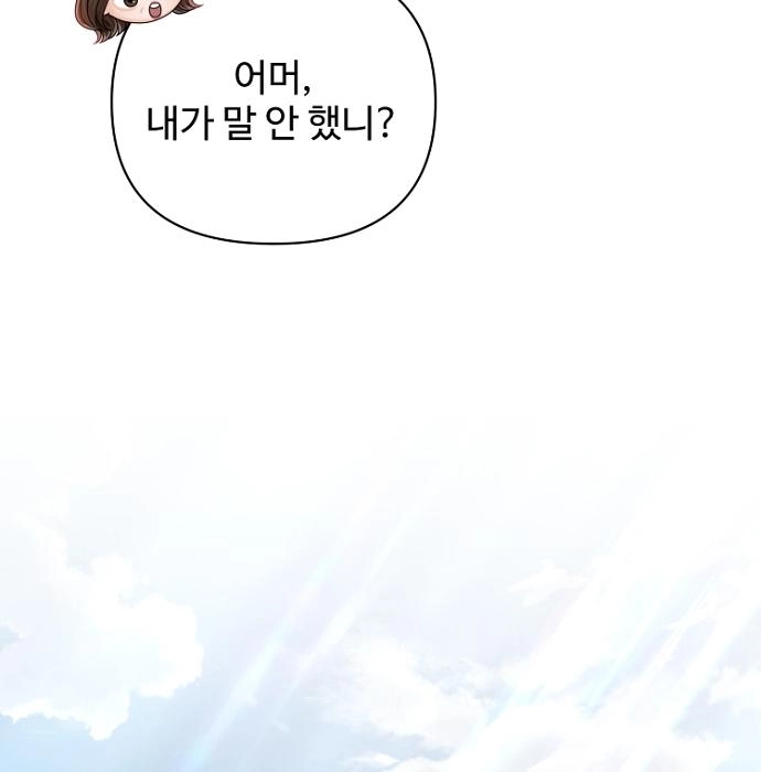 Sexy Noona Chapter 42 page 68 - 