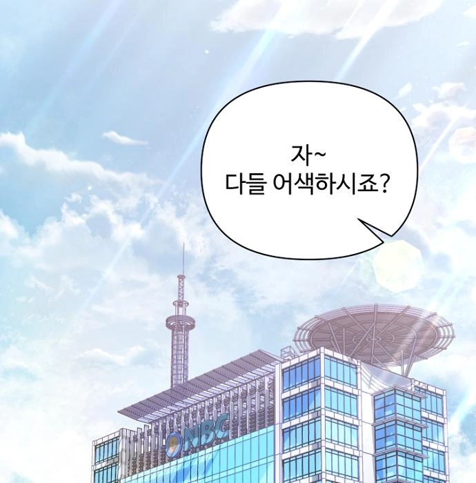 Sexy Noona Chapter 42 page 69 - 