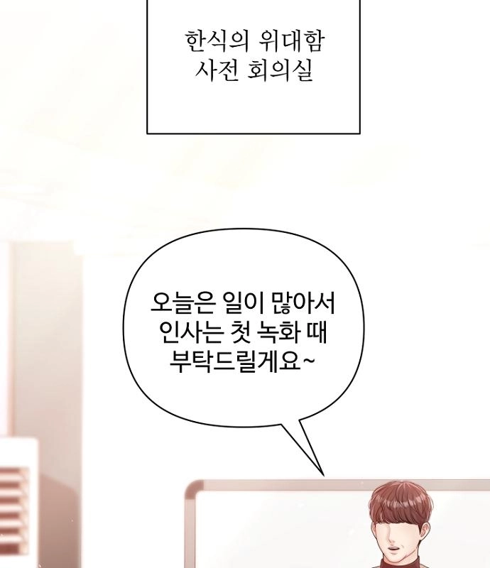 Sexy Noona Chapter 42 page 71 - 
