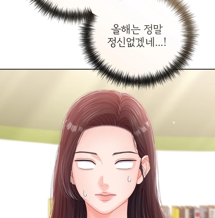 Sexy Noona Chapter 42 page 73 - 