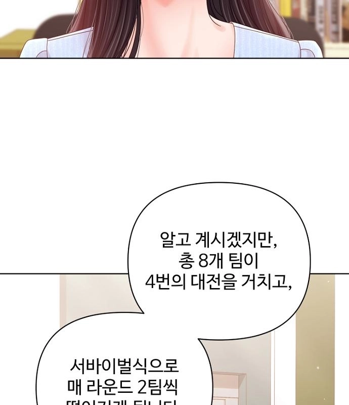 Sexy Noona Chapter 42 page 74 - 